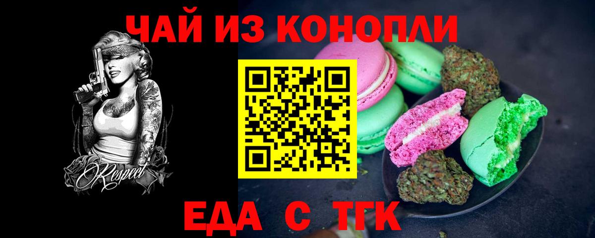 Печенье с ТГК марихуана Печора