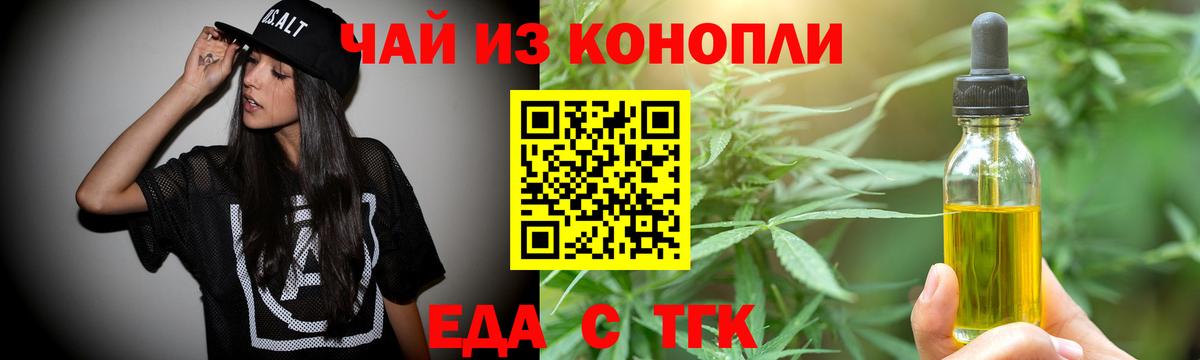 Cannafood марихуана  Вход с VPN  Печора 