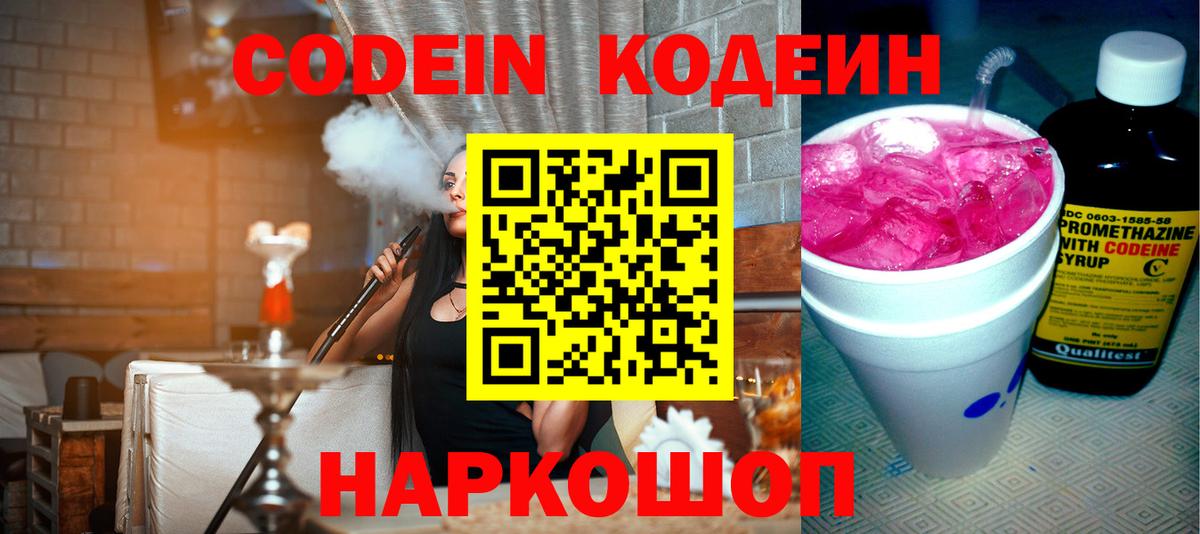 Кодеиновый сироп Lean напиток Lean (лин)  Вход с VPN  где купить   Codein напиток Lean (лин)  Печора 