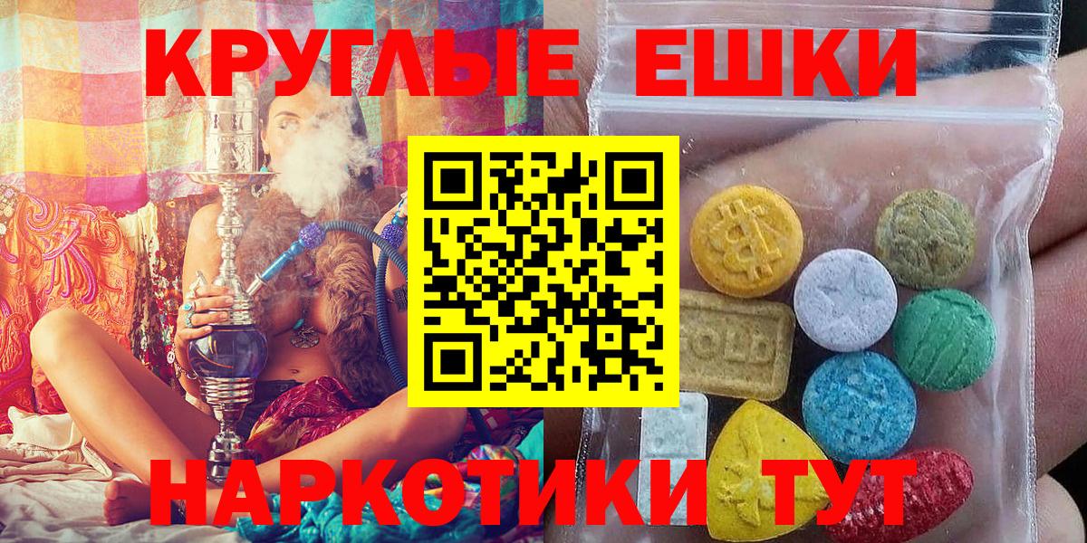 Ecstasy круглые  Ecstasy  Вход с VPN  Печора  Экстази 300 mg 