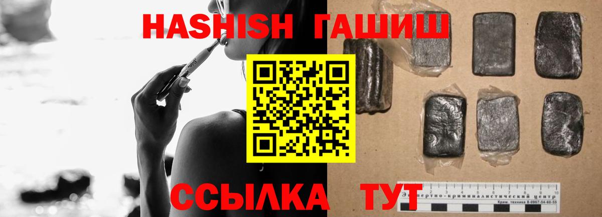 Печора  ГАШИШ Premium  Вход с VPN 