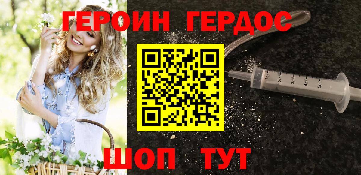 Печора  Героин хмурый  Героин  Вход с VPN 