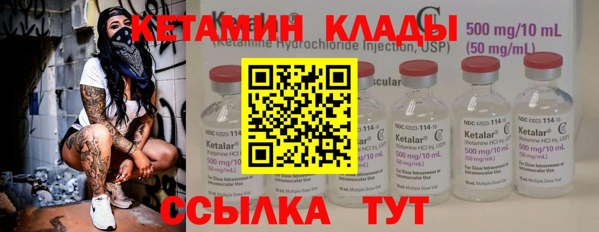 Печора  Кетамин VHQ  Вход с VPN  КЕТАМИН VHQ 