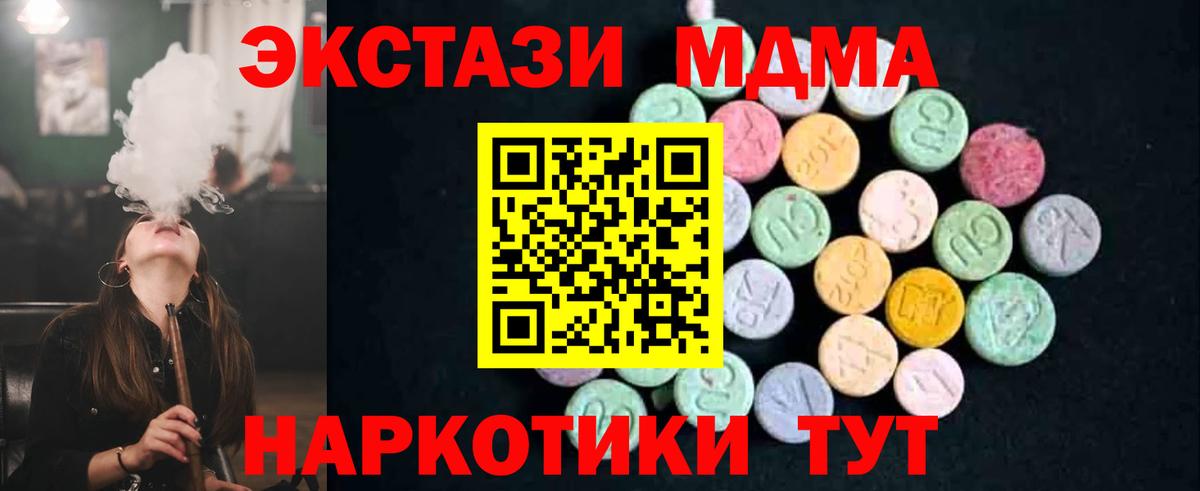 Печора  МДМА crystal  Вход с VPN  MDMA кристаллы 
