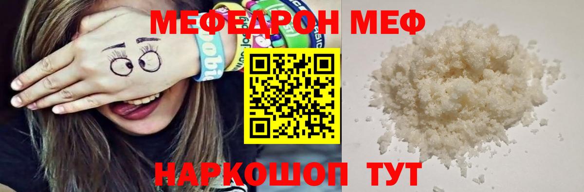 Печора  Меф кристаллы  МЕФ  Вход с VPN  Меф кристаллы 