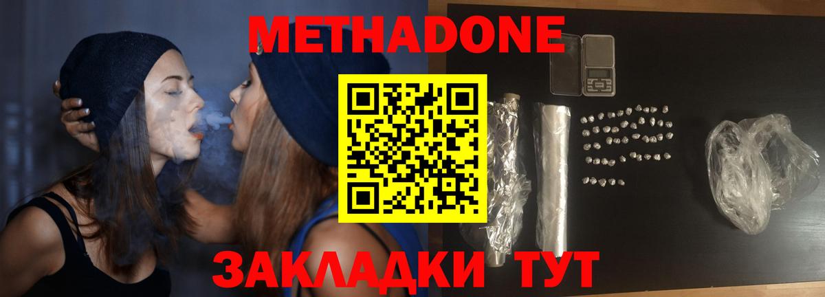 Печора  МЕТАДОН белоснежный  omg зеркало  Вход с VPN  МЕТАДОН белоснежный 