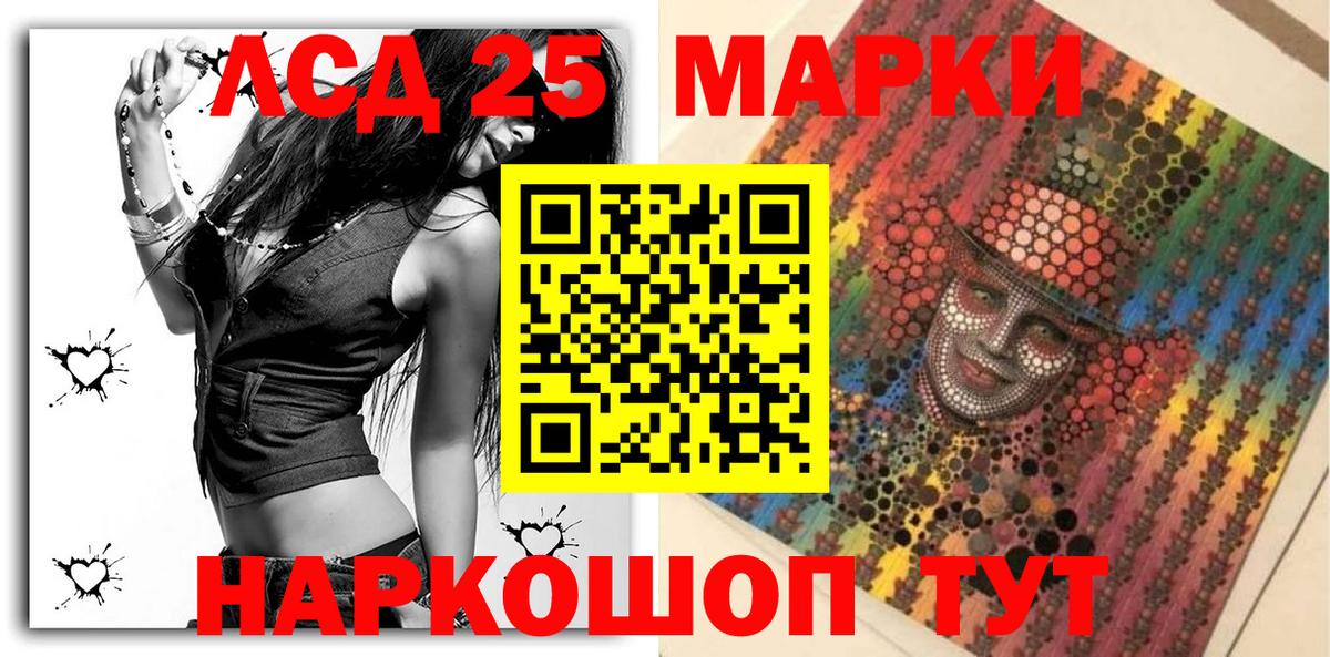 Марки 25I-NBOMe 1,5мг  Вход с VPN  Печора 