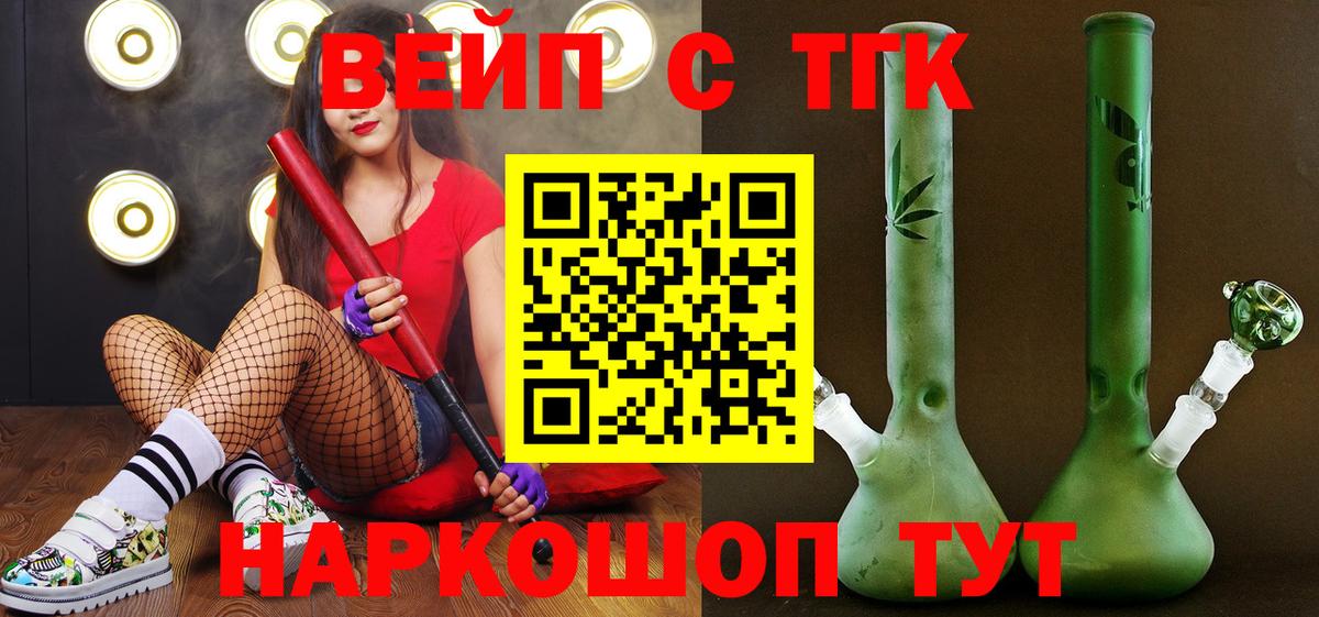 сколько стоит  Дистиллят ТГК вейп с тгк  Вход с VPN  Печора 